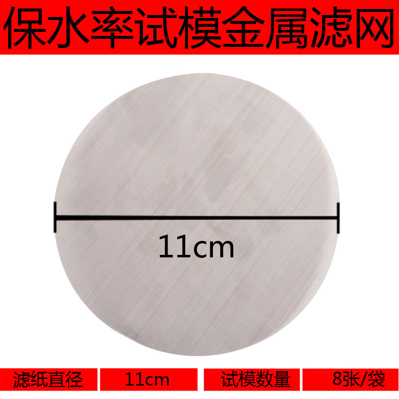 100*砂浆保水率试模,保水率测定仪,饱水率试验仪