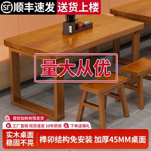 实木餐桌商用餐饮桌椅组合面馆小吃快餐早餐厅长方形桌子碳化餐桌