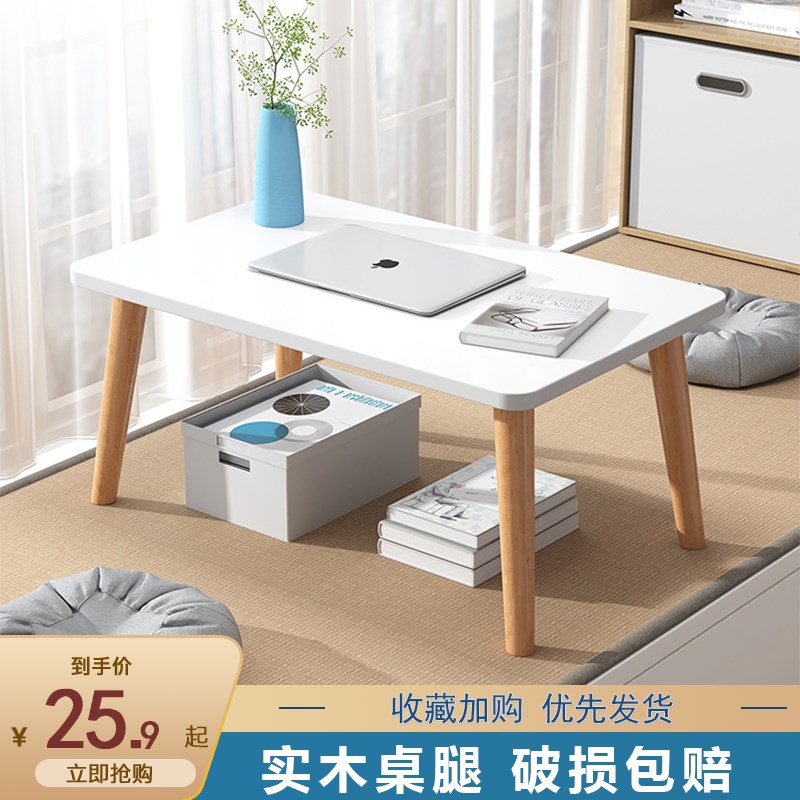 床上小桌子卧室坐地电脑桌寝室学生宿舍写字桌家用飘窗简易书桌