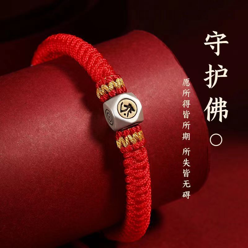 2024新年龙年本命年红绳925银八大本命佛手錬金刚结编织粗款手绳