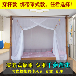 老式 蚊帐家用棉纱落地穿竹穿杆特密遮光方顶单门1.5m1.8m学生宿舍