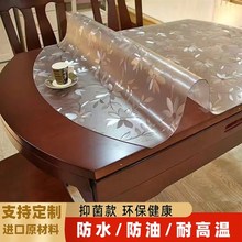 1米5实木饭桌伸缩折叠椭圆形岩板餐桌垫pvc圆桌布1米35耐高温1米8