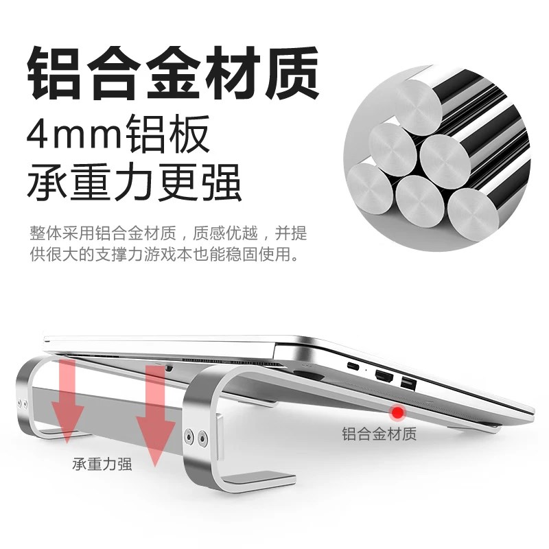 美特龙笔记本电脑金属支架增高铝合金散热器办公桌面便携底座悬空