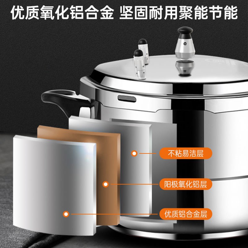 福宝高压锅家用燃气电磁炉通用加厚压力锅食品级安全防爆商用锅具