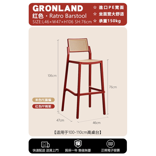 北欧复古藤编靠背吧台高脚凳