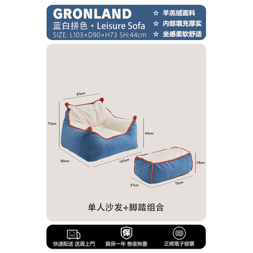 龙猫艺术空间设计师创意沙发椅