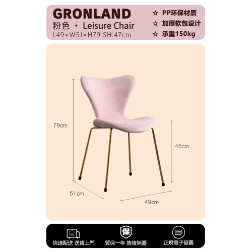 GRONLAND时尚风设计师7塑料餐椅