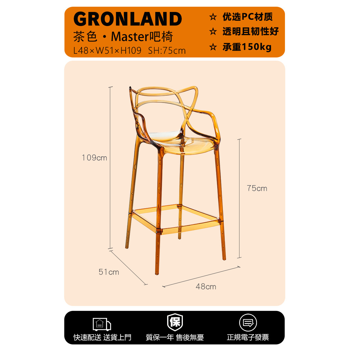 港隆现代时尚藤蔓吧椅酒吧创意吧凳北欧风格简约PC塑料前台高脚椅