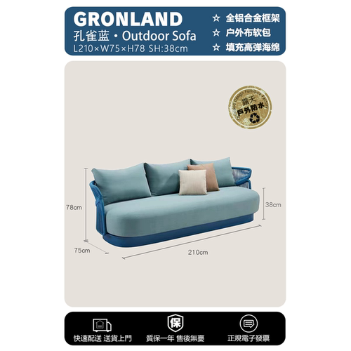 GRONLAND户外实木藤编沙发组合