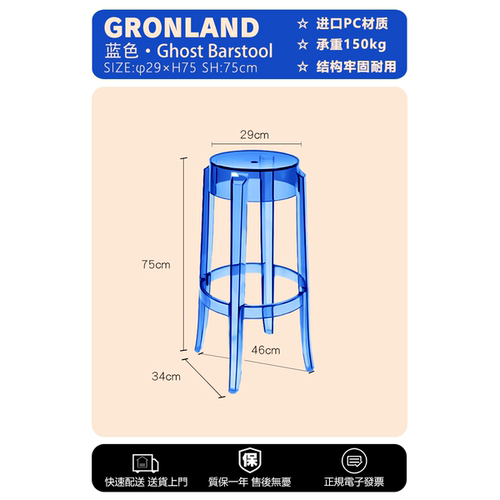 吧凳北欧创意设计师透明水晶吧椅