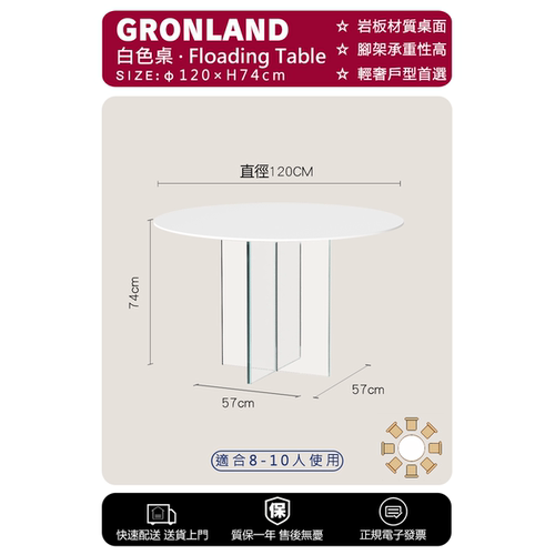 悬浮设计岩板餐桌港隆简洁时尚