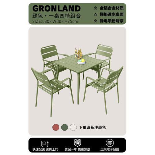 钢制户外桌椅北欧扶手餐椅