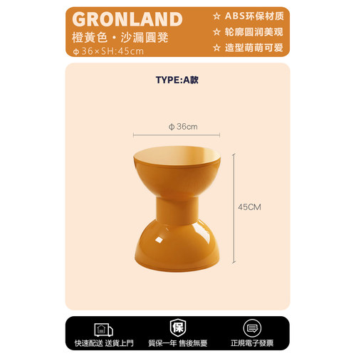 沙漏鼓墩北欧ins风塑料凳子