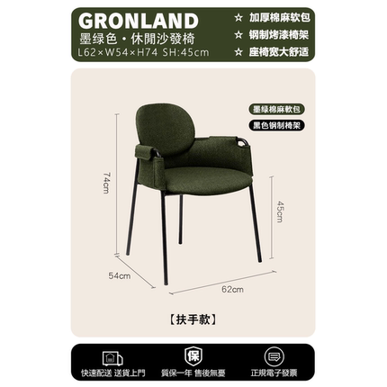 民宿铁艺户外餐椅北欧扶手椅设计师艺术空间户外加厚靠背软包椅子