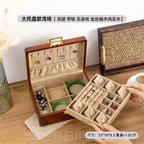 正品俪丽金柚木首饰收纳盒实木盒带锁大容镯吊坠项炼量戒指手收丝