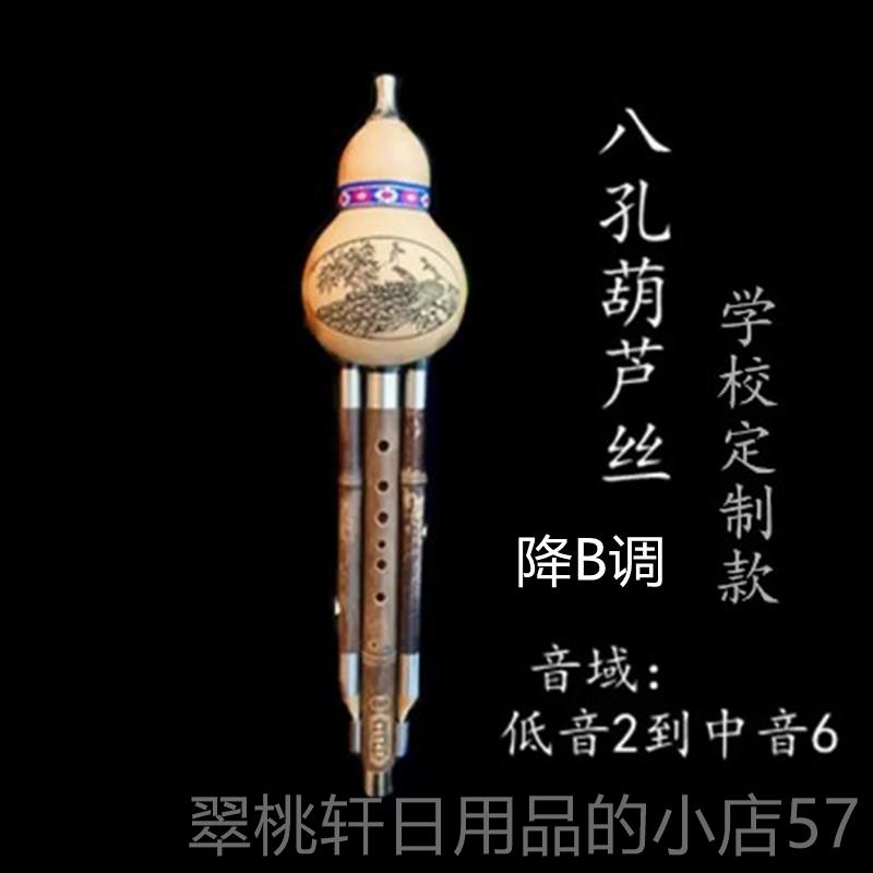 正品八学葫芦丝乐器初成人孔学生专业演奏七孔8孔c调降b小D/G/型F