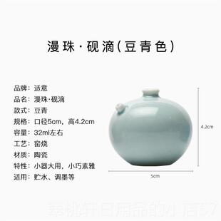 正品适意漫陶瓷砚滴水墨滴砚台墨条磨墨汁加珠水滴水专用水盂笔洗