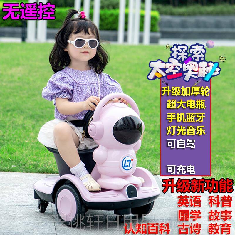 正品六一童儿节礼物玩小具电动汽车漂移平衡四轮遥控1-3-6岁2男宝