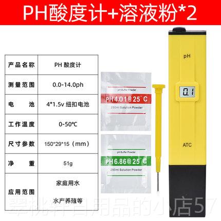 正品水草鱼缸ph笔水族箱仪水质检测器疆酸碱度级测PH值电测水计新