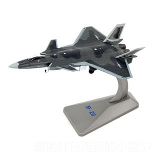 正品 100 144 2隐8中国歼20威龙形战斗机4J20合金成品飞机 特惠1
