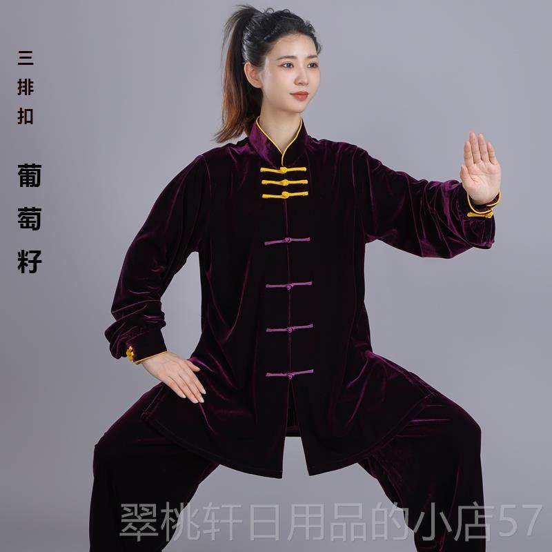 正品新款出太极女高档南韩绒表演拳演练功服武服术男春秋冬加厚绒