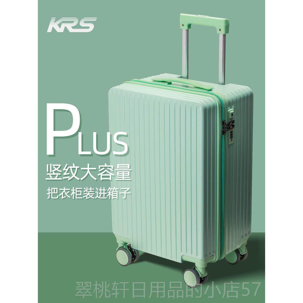 正品拉杆箱男20寸行李箱女大容量耐旅行箱24寸用实登机箱结密箱码