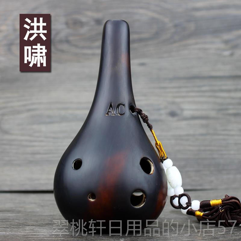 正品洪啸陶笛 专C业款6孔中音C调熏烧6 孔A调六孔送高音陶笛初学