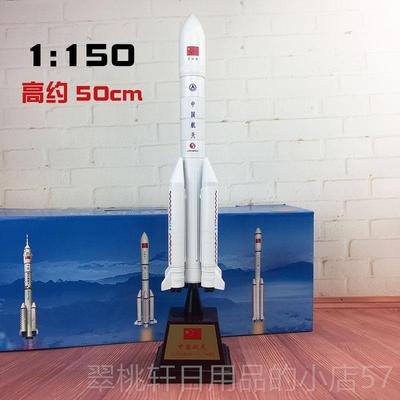正品1:10合金火箭模型长征二0五号七号航天件2F酒泉发射儿童礼摆