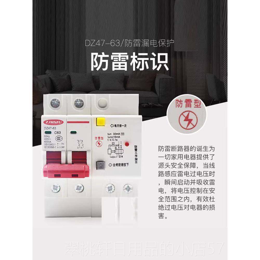 正品2防0V两根线漏电保护器 32A 63A空气开关22P灯雷击带家用断路