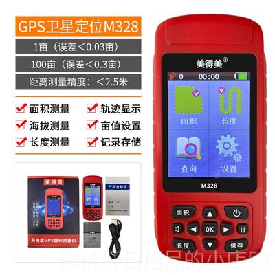 正品高精地度土农面测量仪GPS测亩仪手持车载拖拉机积田收割机专