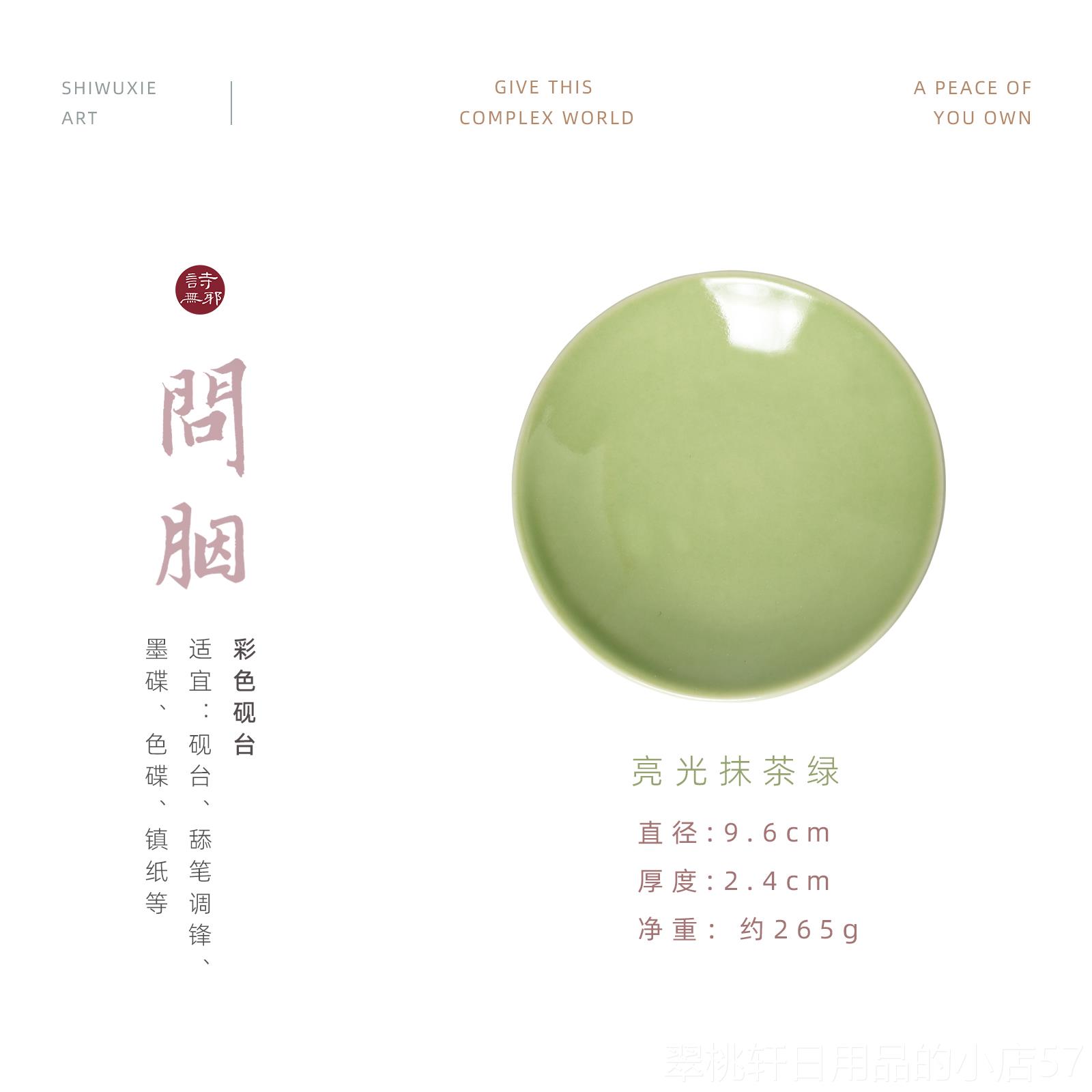 正品诗邪彩釉砚台调陶瓷彩色墨碟手工笔舔笔搁墨池色盘高颜墨蝶多