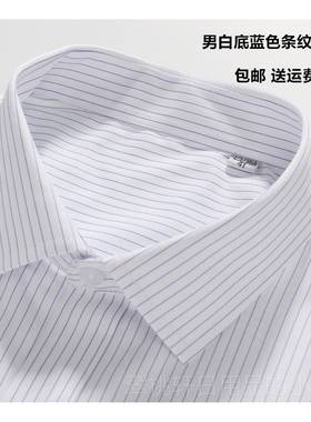 正品夏士白底蓝色男细条短袖纹工装衬衫物业银行工作寸服衫半袖衬