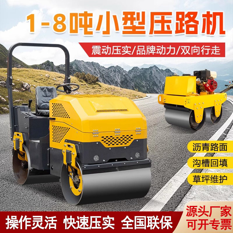 小型压路机1吨2吨3吨手扶座驾单双钢轮压实机草坪沥青压路机厂家,搬运/仓储/物流设备,立体仓库设备,淘宝优惠券,粉丝福利购,淘宝优惠卷