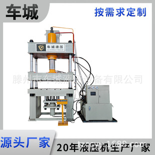 400吨不锈钢餐盘拉伸液压机 315吨PE防弹头盔液压机 500吨油压机