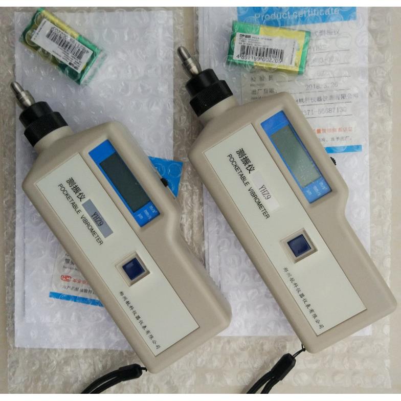 YHZ9 便携式测振仪 YHZ9手持式测振仪