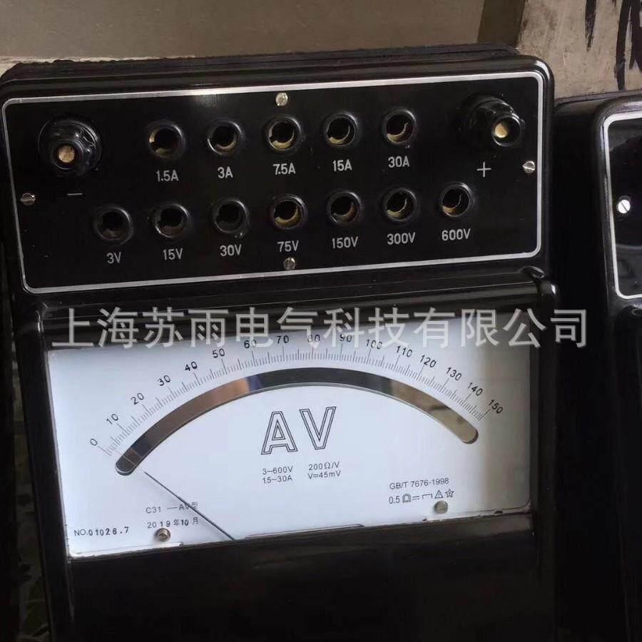 C31-VA, 直流伏安表 0.5级 电表仪表 C31-AV