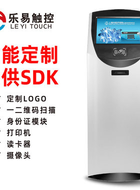 19寸22寸银行医院排队叫号刷卡触摸查询一体机自助机终端触摸屏