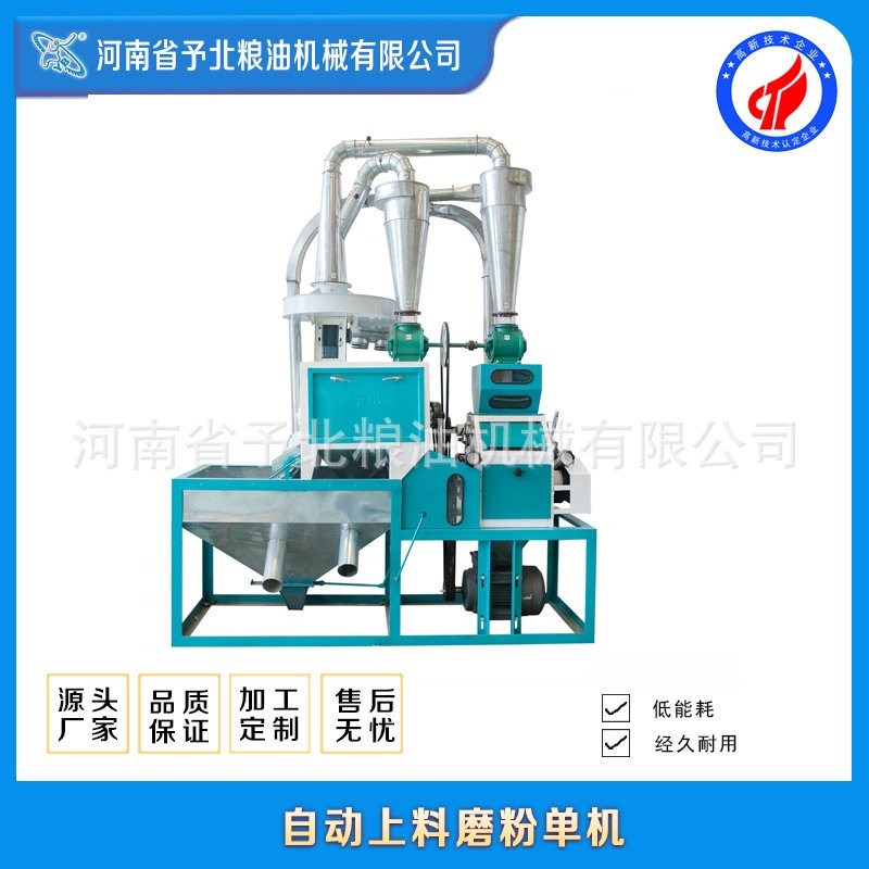 予北小麦玉米磨粉机磨面机小型机器粉碎机面粉设备家用小型制粉机