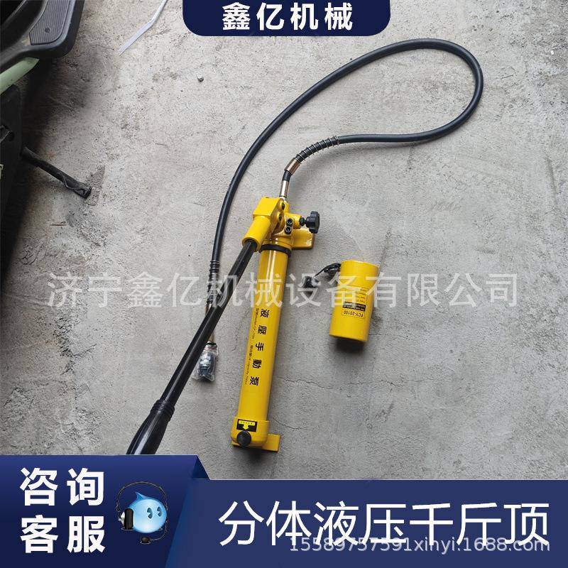 手动液压千斤顶分体式超薄油压千斤顶手动泵电动电磁泵油压立式千