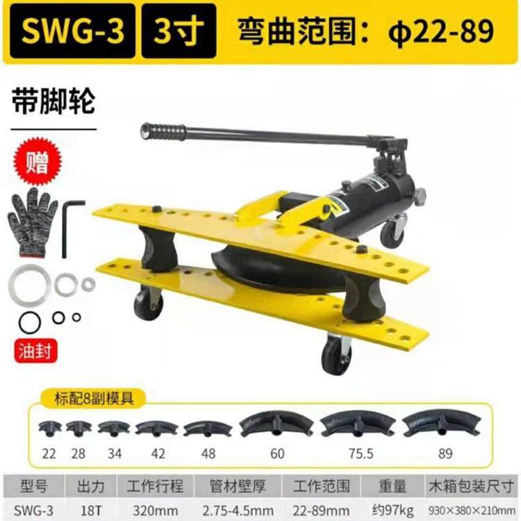 供应SWG-寸手动液压弯管机 管子折弯机 源厂直供经久耐用,机械设备,其他机械设备,淘宝优惠券,粉丝福利购,淘宝优惠卷