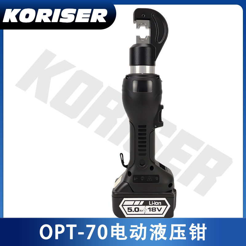 OPT-70锂电液压钳18V充电式压线钳电工专用铜铝端子压接钳