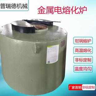 熔铝炉铝合金熔炼电炉热处理电炉井式实验室化铝电阻炉非标
