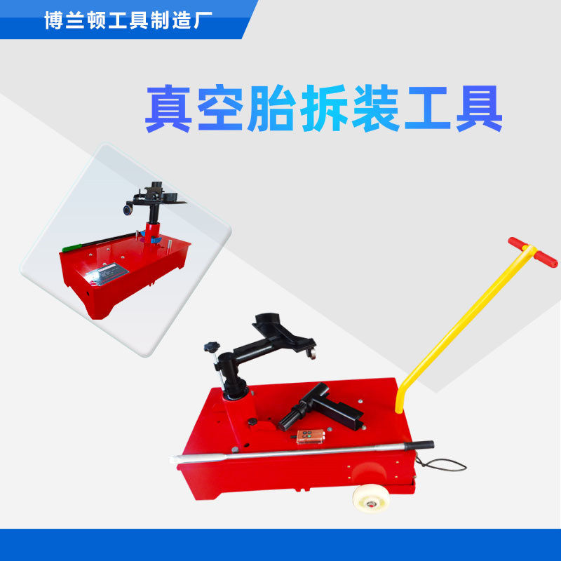 新型真空胎拆装机 真空胎拆装工具电动扒胎工具装胎工具,搬运/仓储/物流设备,立体仓库设备,淘宝优惠券,粉丝福利购,淘宝优惠卷