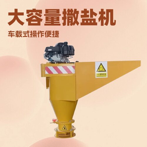 800型汽油款皮卡车挂式融雪剂撒布机城市道路除冰清雪融雪撒盐机