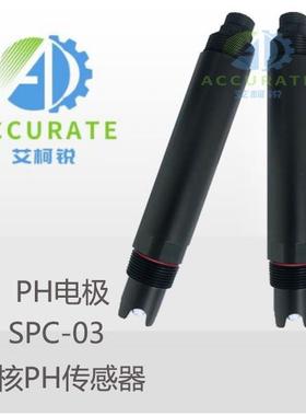 SPC-03复核PH传感器PH电极绿洁PH分析仪电导率浊度溶解氧水温