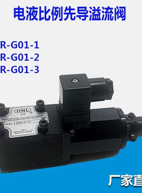 直动式比例溢流阀注塑机压力比例阀ER-G01-1/2/3-R/L-11/20-S016