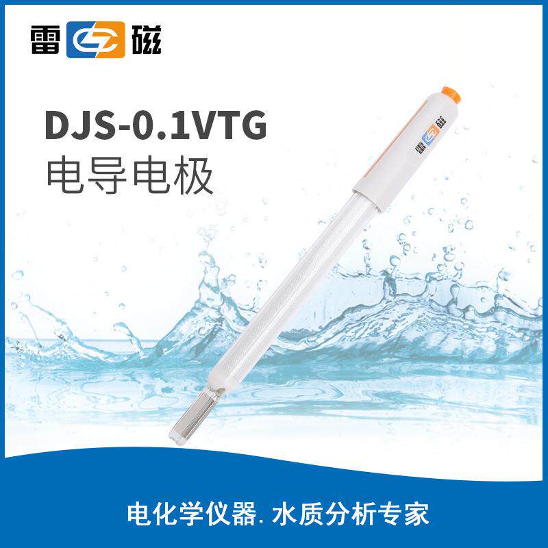 DJS-0.1VTG型电导电极玻璃外壳五芯航空接口电导率传感器