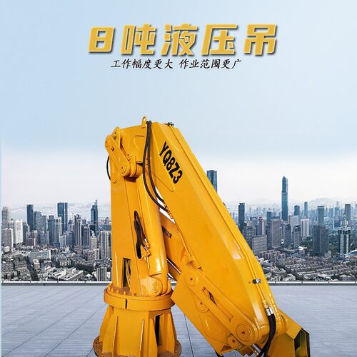 供应液压式小型船吊 8吨船用折臂吊 各型号甲板码头起重机
