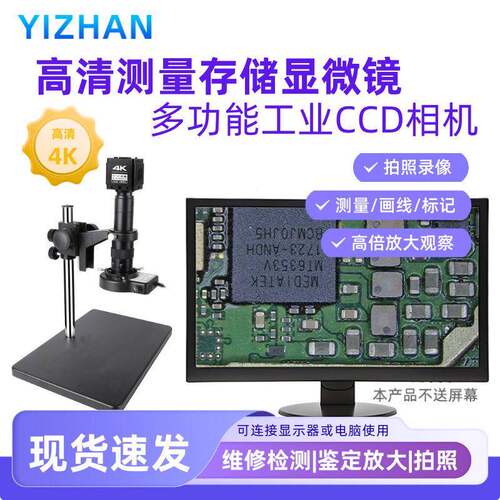 电子显微镜产品外观检测精密元件维修放大测量180X清变焦
