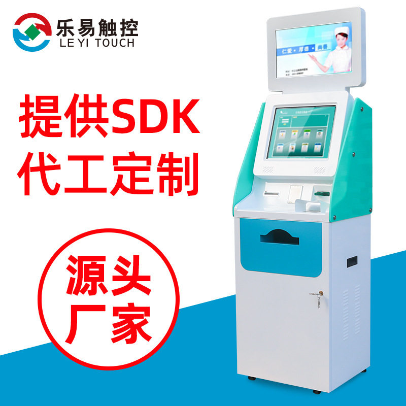 双屏21.5医院挂号查询取单缴费报告打单银医通自助终端一体机医疗